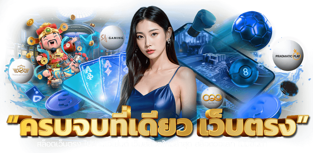 tgs888 ความรวดเร็ว และประสบการณ์เล่นที่ลื่นไหลไว้ในที่เดียว